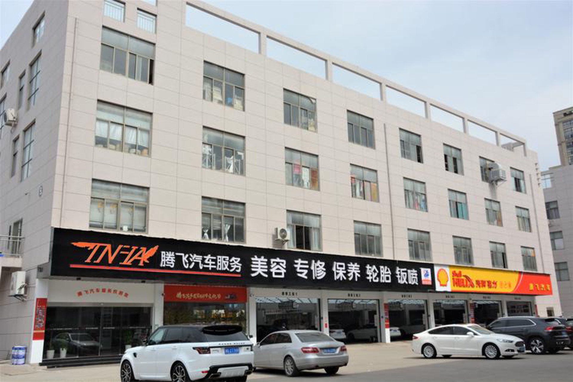 顺意汽车美容